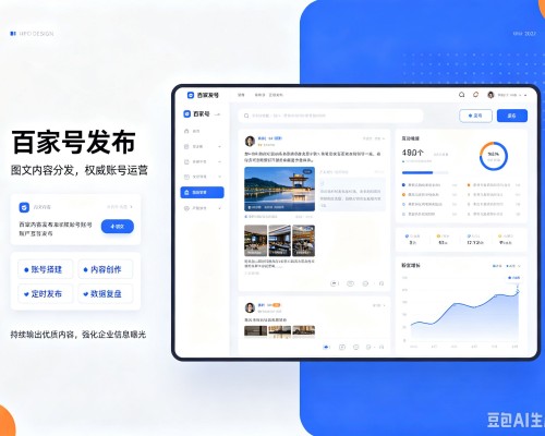 营口百家号信息发布代运营