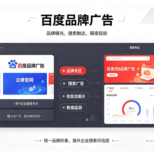 营口百度品牌广告